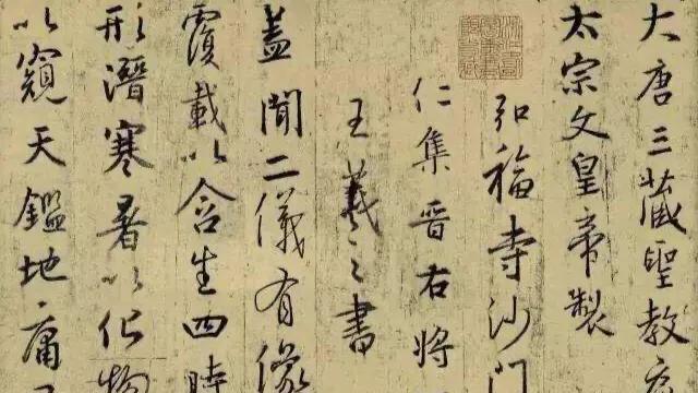 行书用什么字体练