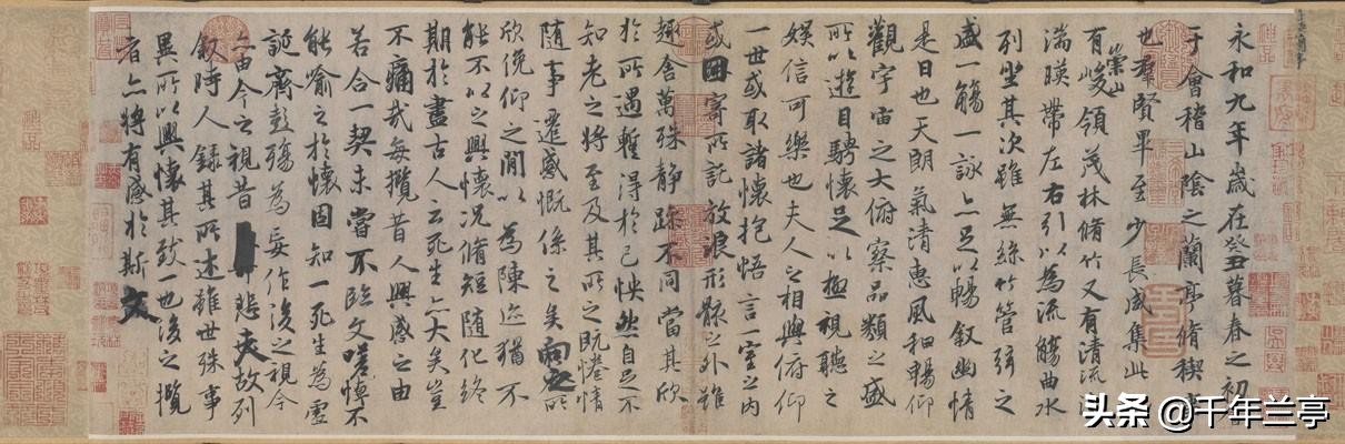 圣教序字体行书