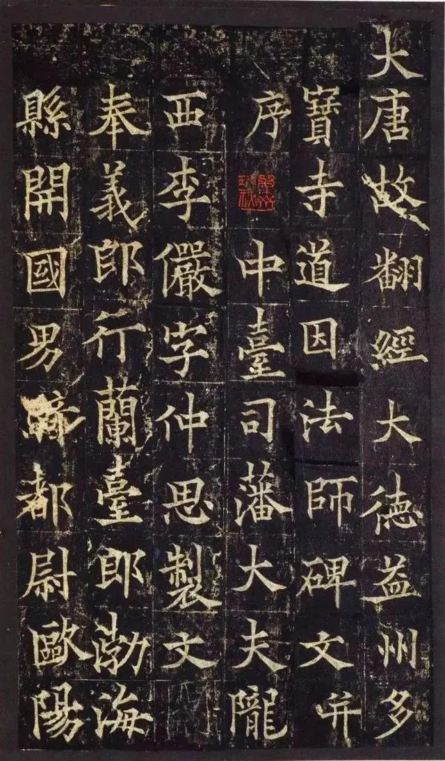 毛笔楷书字体最好看