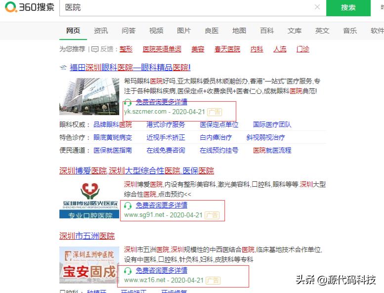 百度地图强制看广告