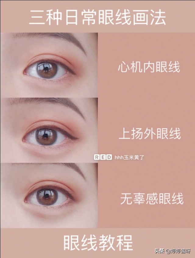 胶笔化妆技巧
