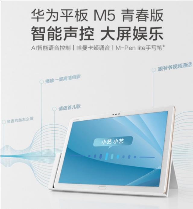 平板电脑图片平板电脑图片大全大图