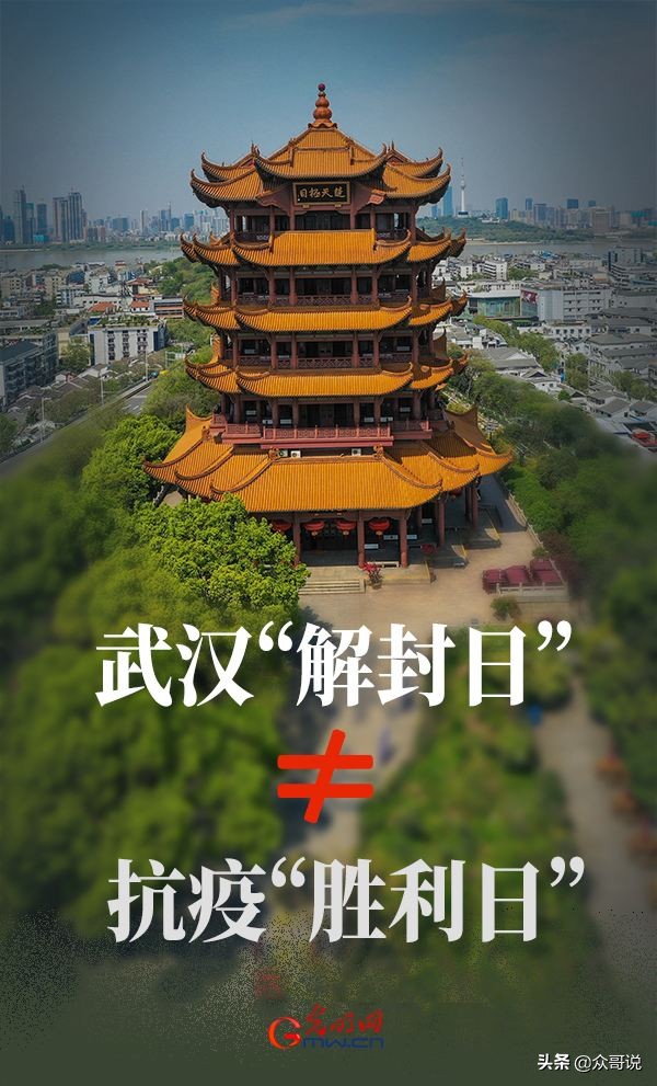 武汉市疫情什么时候结束