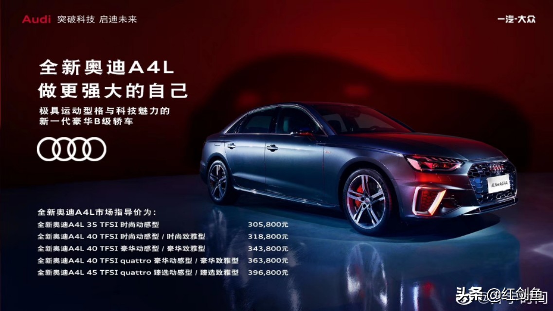 奥迪a43.0