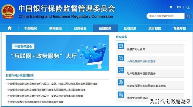 查保险怎么查，查保险怎么查询