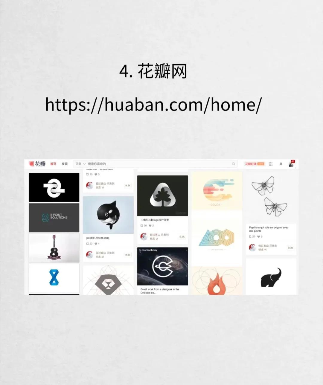 搭建网站常用的图片