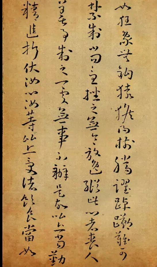 ps孙过庭草书字体