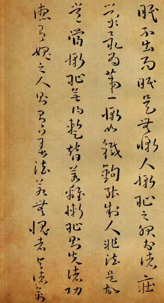 ps孙过庭草书字体