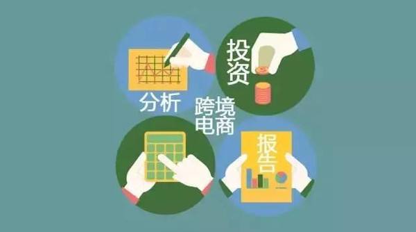 跨境电商多少钱