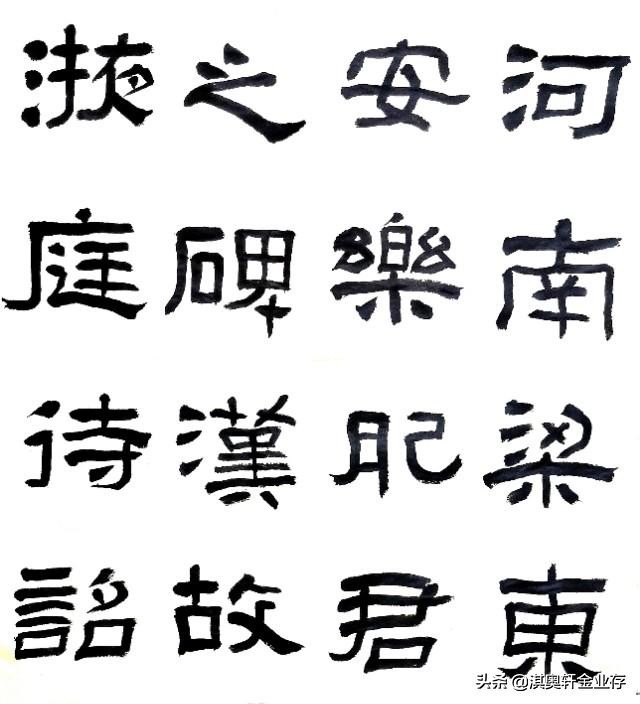 怎么查找草书字帖的字体