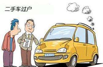 买二手流程