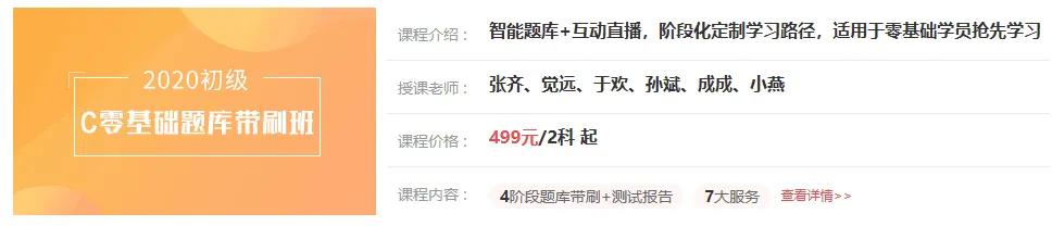 初级会计课程哪个网课好，初级会计课程哪个网课好环球网校