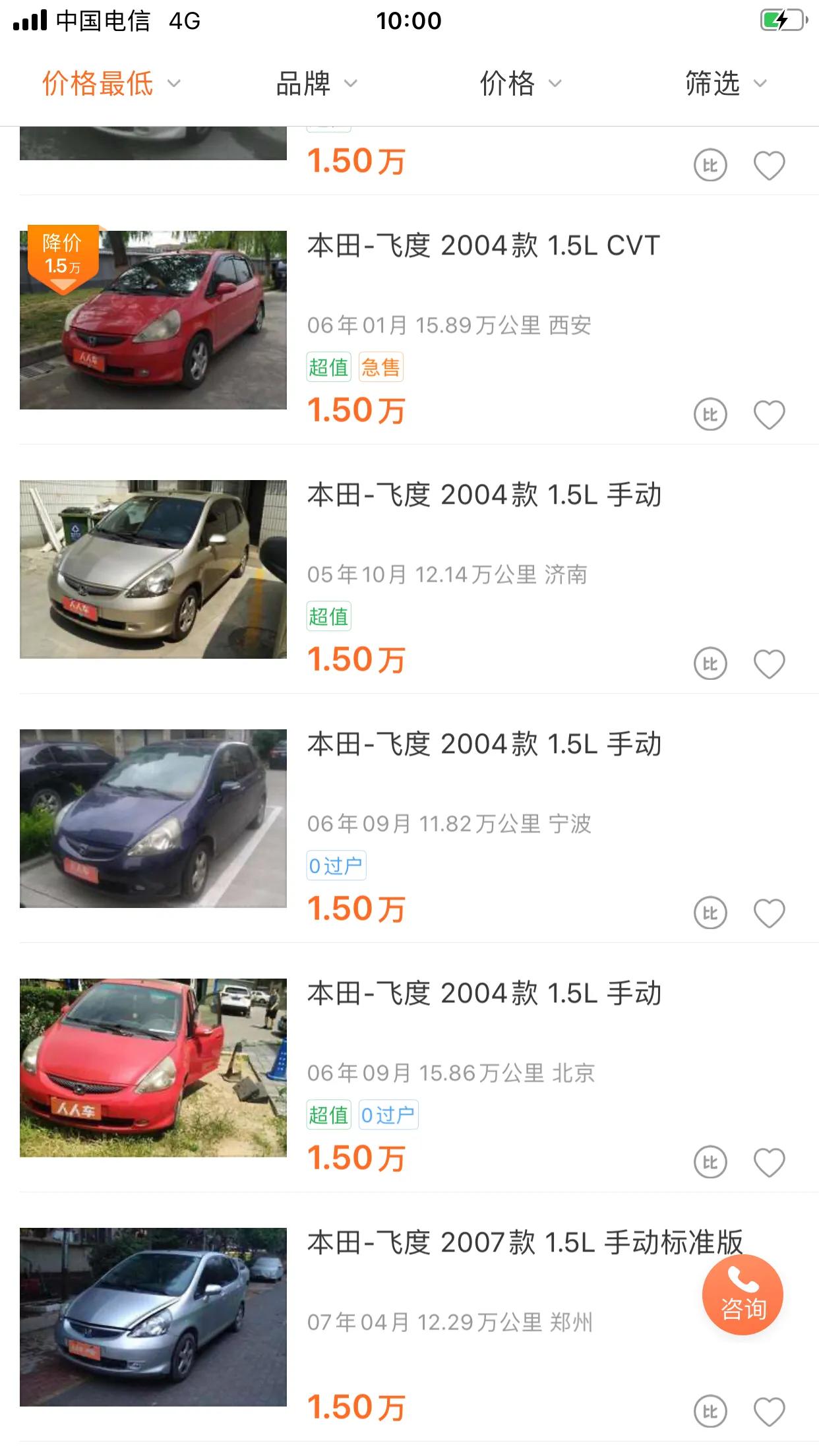 二手车保值