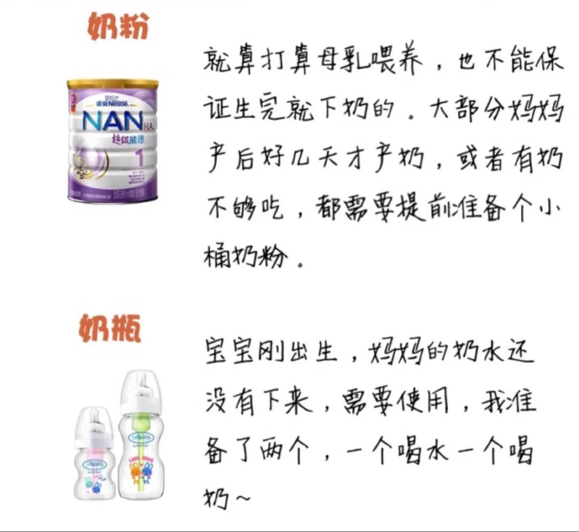 待产包待产包必备清单明细表 待产包待产包必备清单明细表