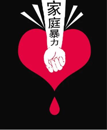 为不拖累孩子忍家暴