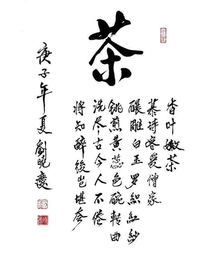 草书字体的万怎么写