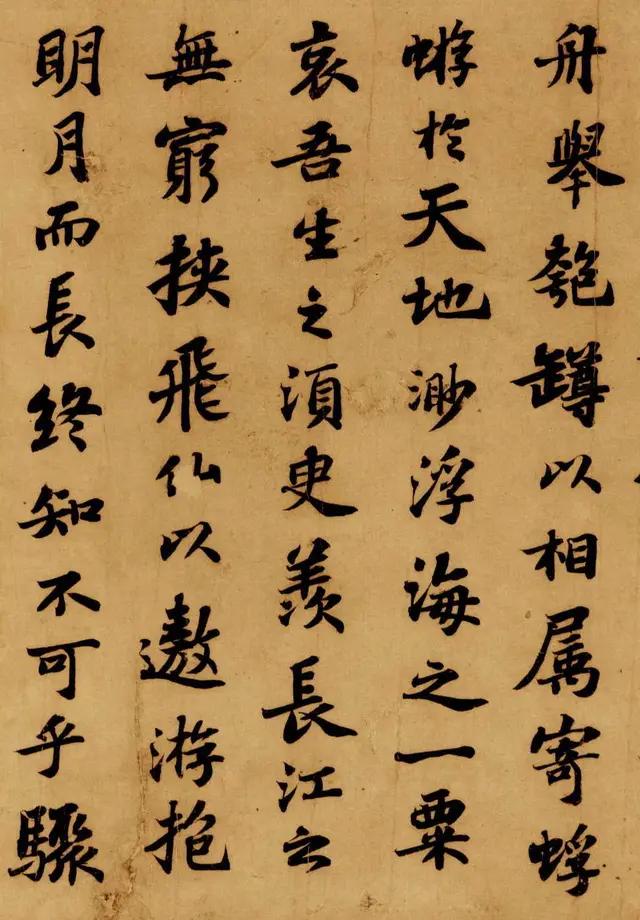 在的书法字体楷书