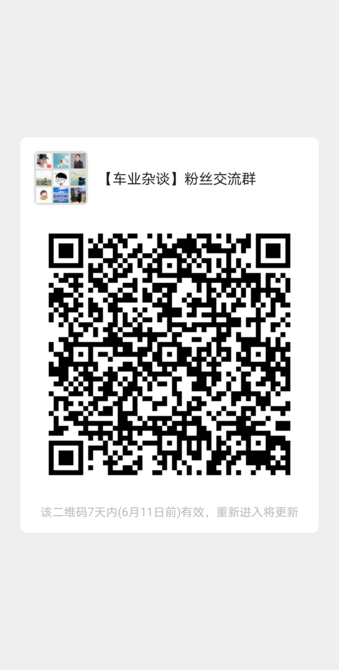 广汽传祺汽车报价gs5,广汽传祺汽车报价gs5多少钱