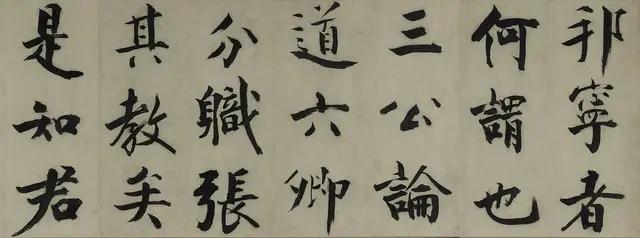 楷书怎么练习字体