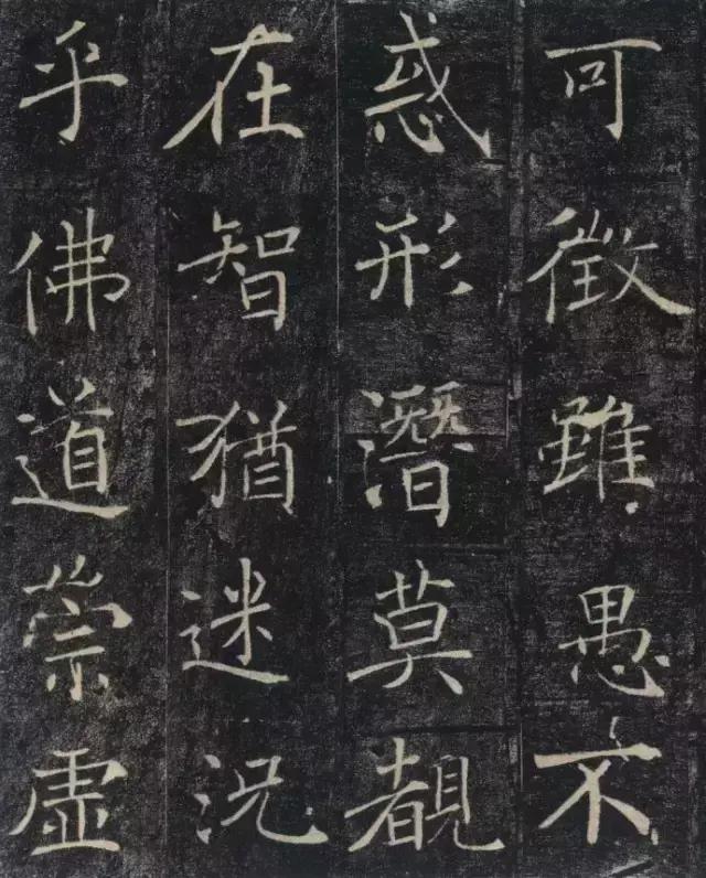 毛笔楷书字体最好看