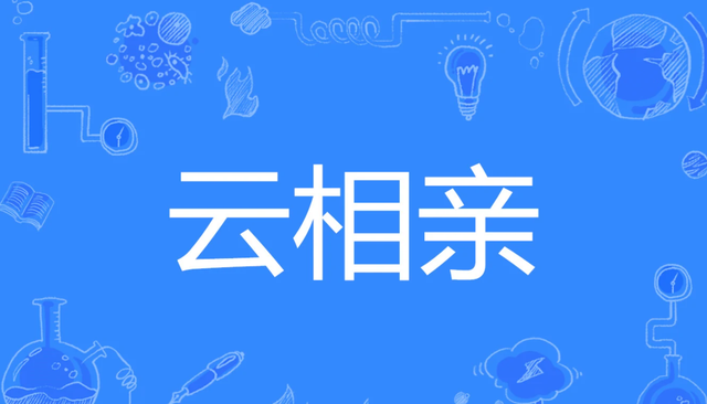 6大相亲交友App体验对比！今年找对象，就靠它们了