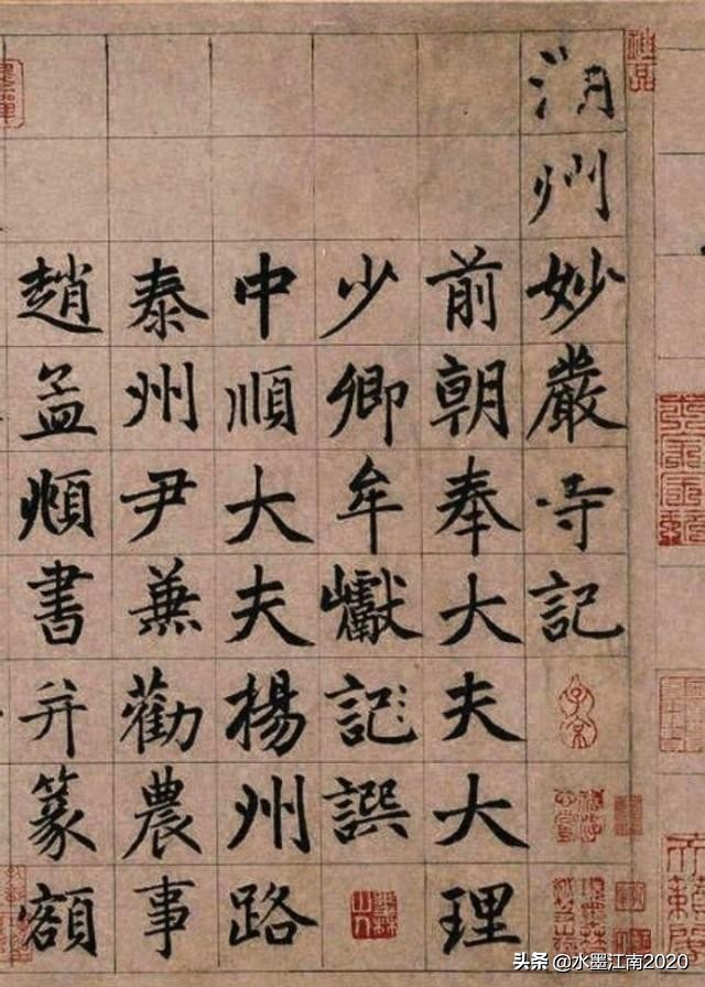 机楷书大字体