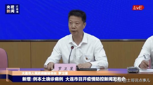大连市疫情什么时候结束