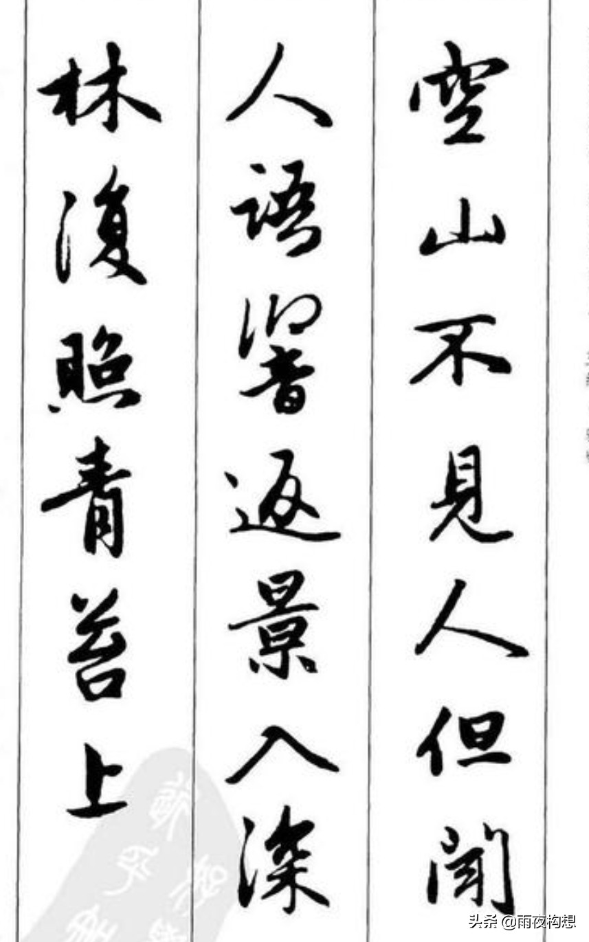 粮的小篆字体怎么写好看