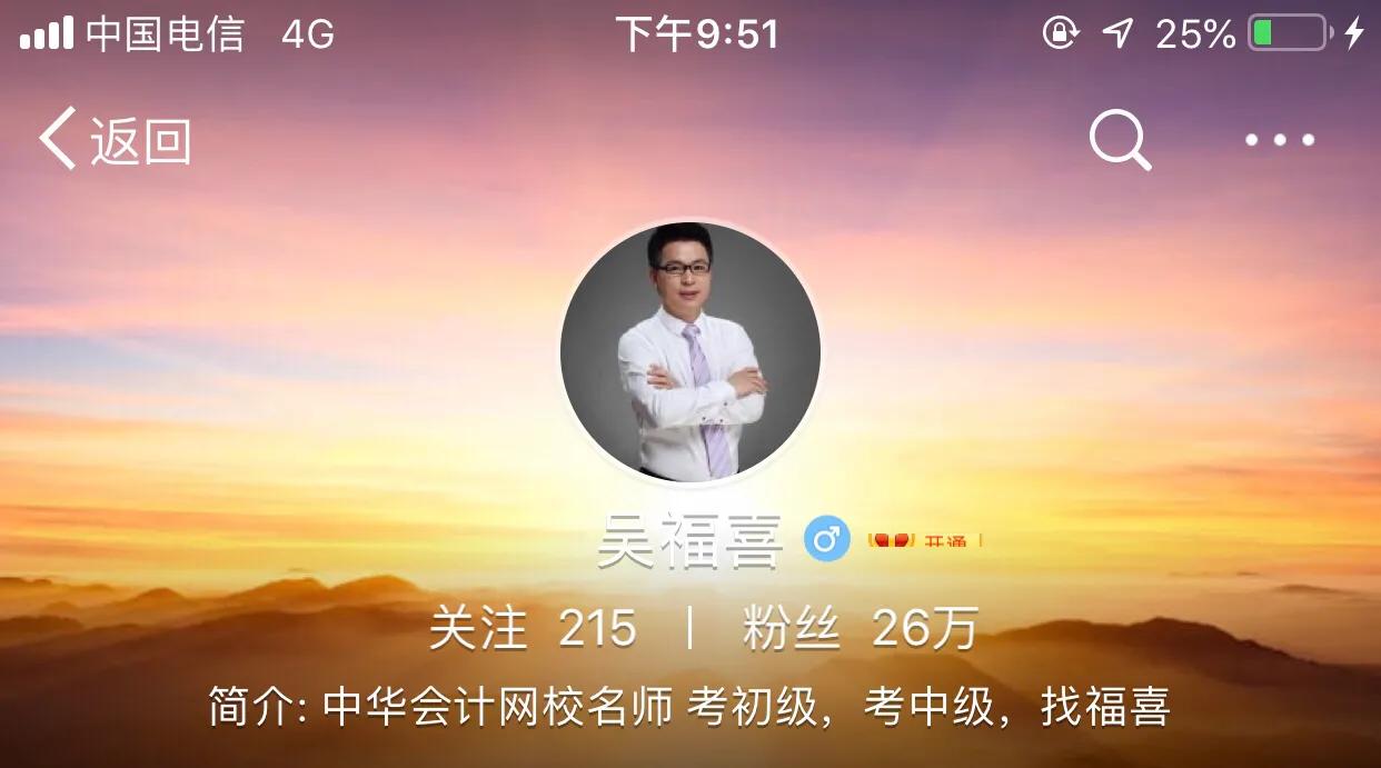 中华初级会计网课，中华初级会计网课推荐