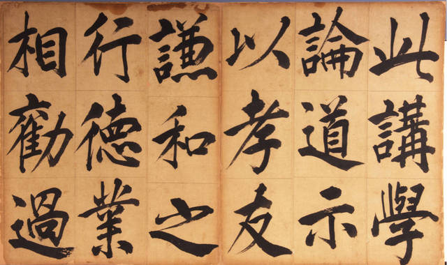 日本行书字体下载