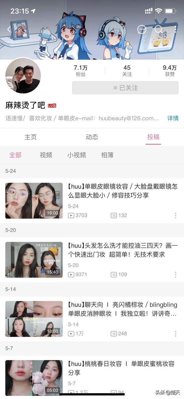 推荐好物的男美妆博主
