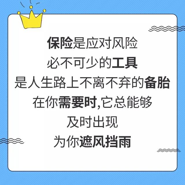 个人保险，个人保险查询