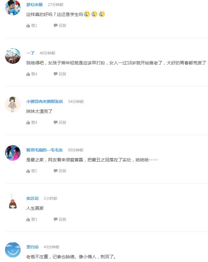 染发化妆技巧
