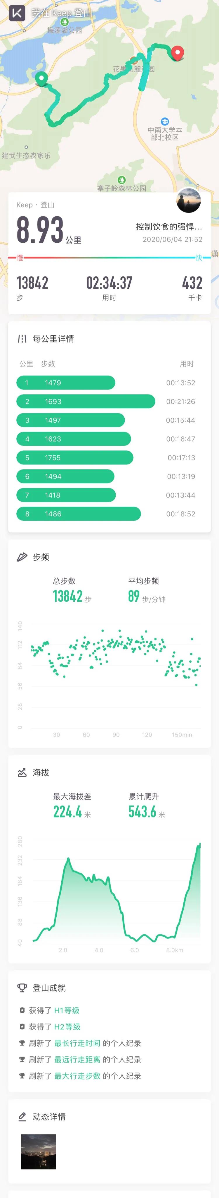 长沙周边徒步爬山的地方有哪些？最好车程两小时以内？