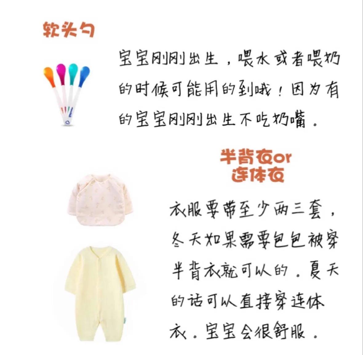 待产包待产包必备清单明细表