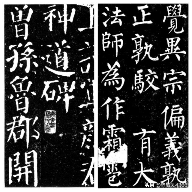 楷书字体形象描写