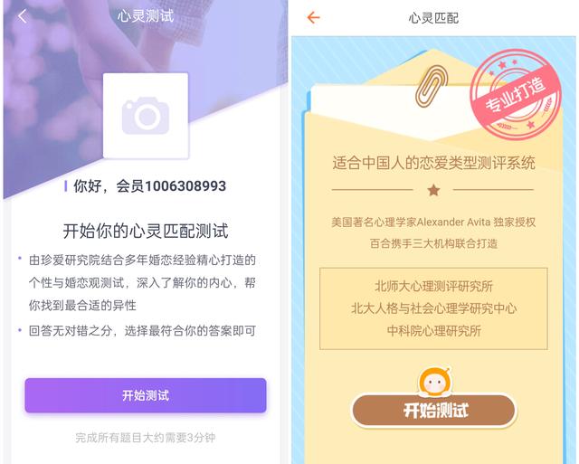6大相亲交友App体验对比！今年找对象，就靠它们了