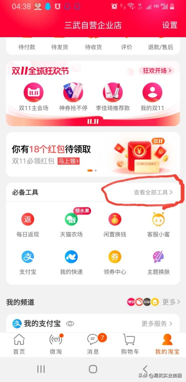 阿里巴巴定制APP开发