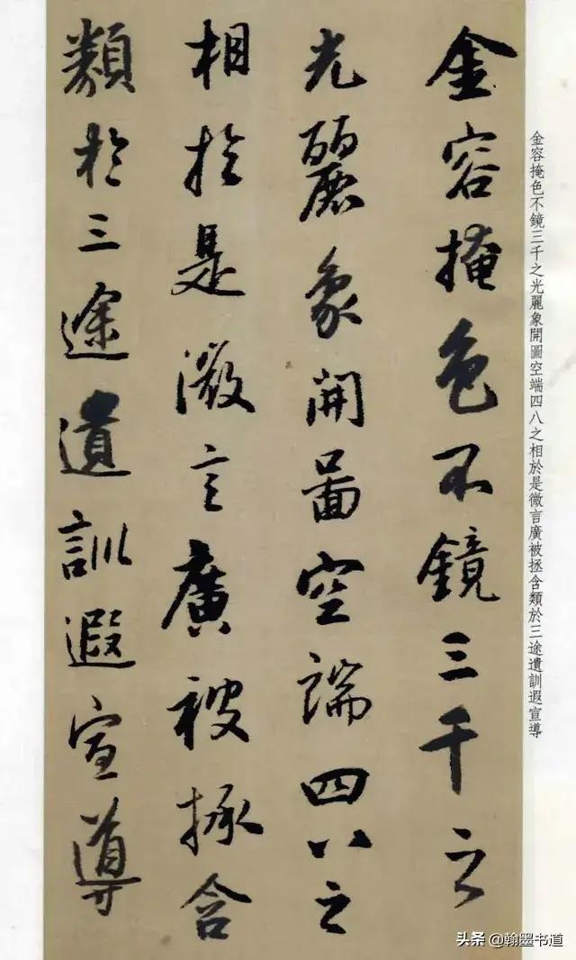 字体设计楷书毛笔作品