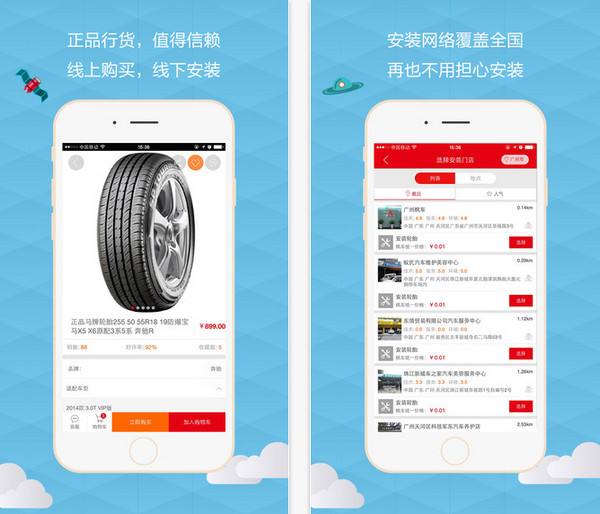 汽修可以开发app吗