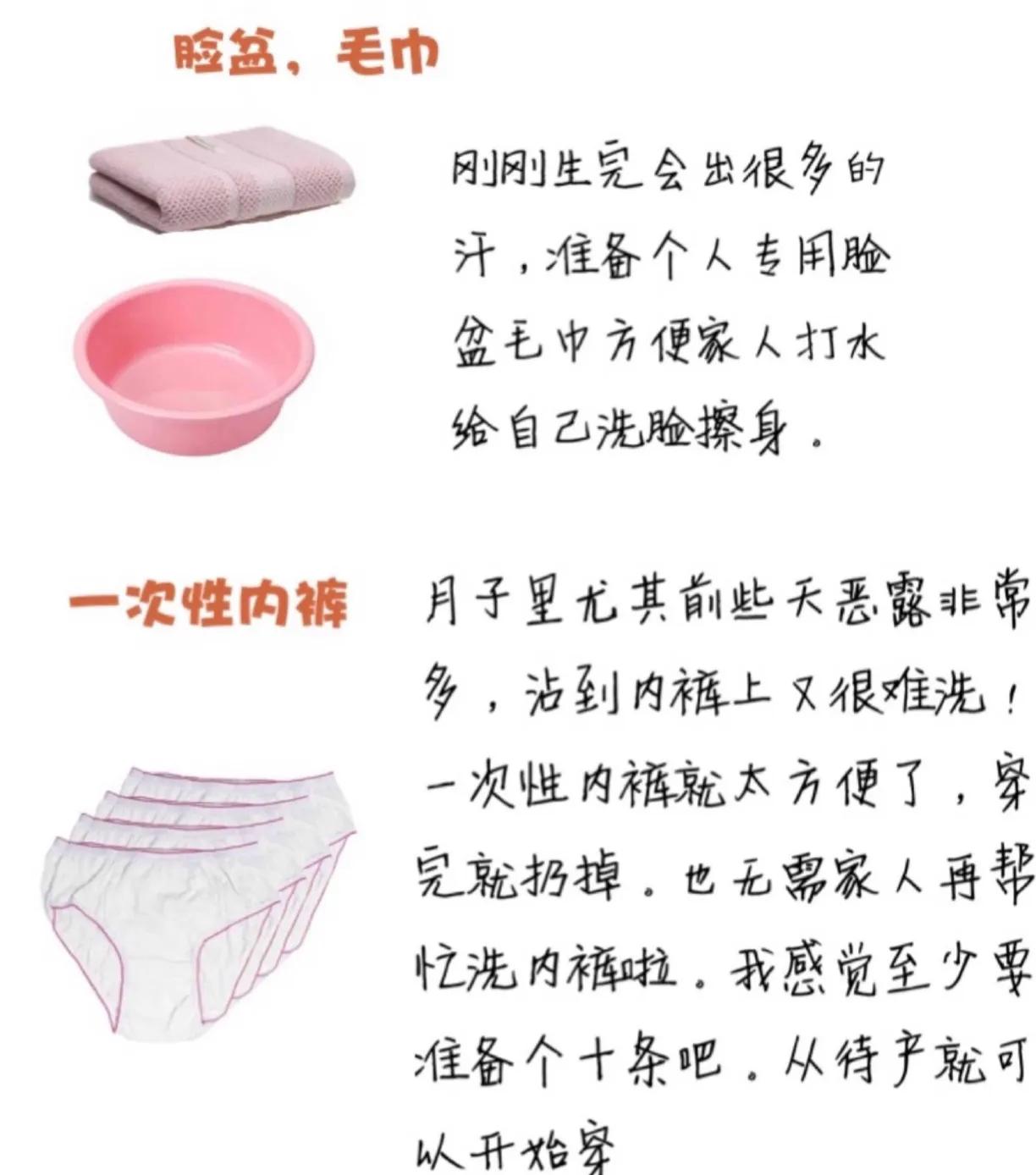 待产包待产包必备清单明细表 待产包待产包必备清单明细表