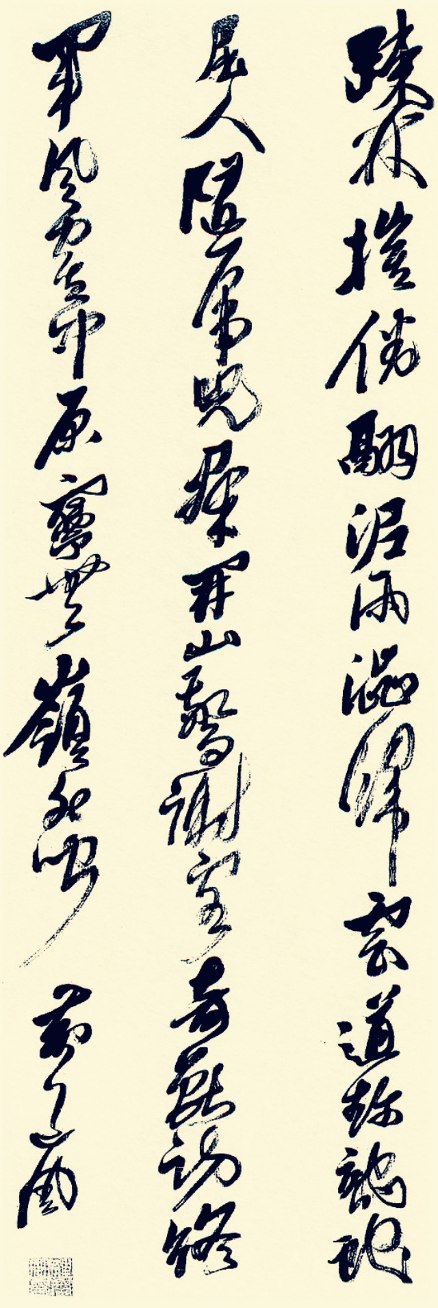 行书字体评语怎么写