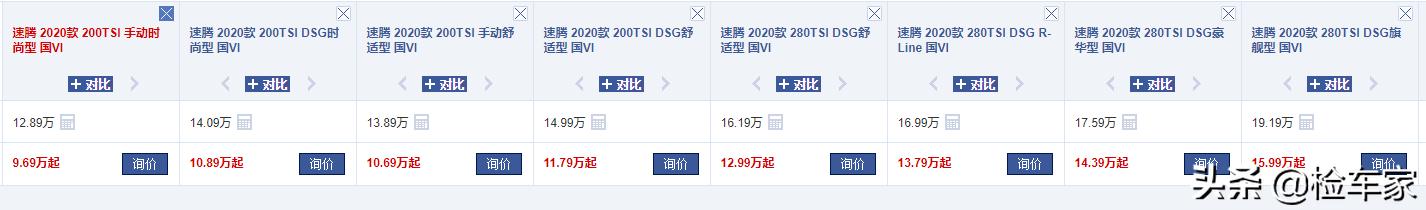 大众速腾二手