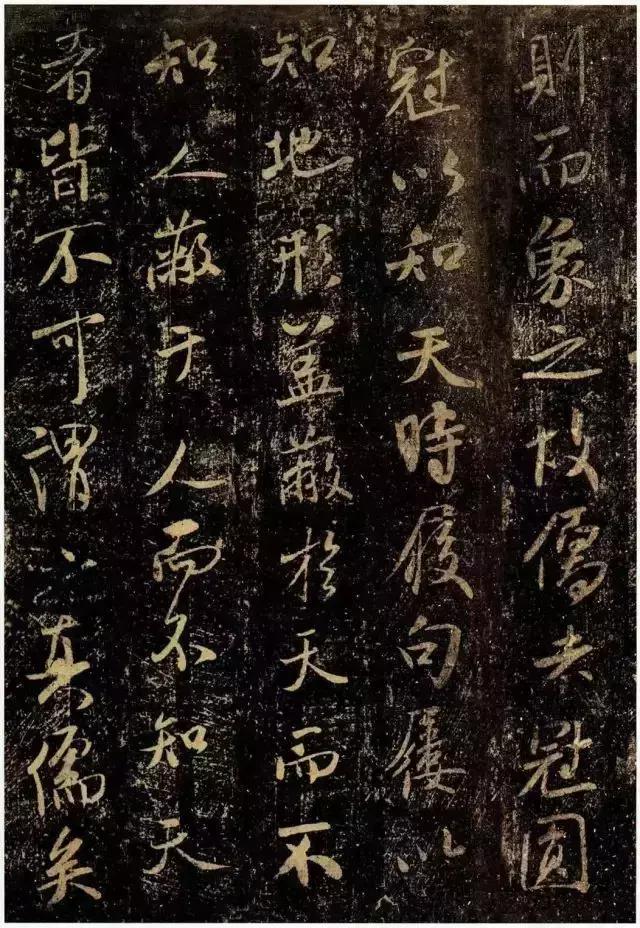 圣教序字体行书