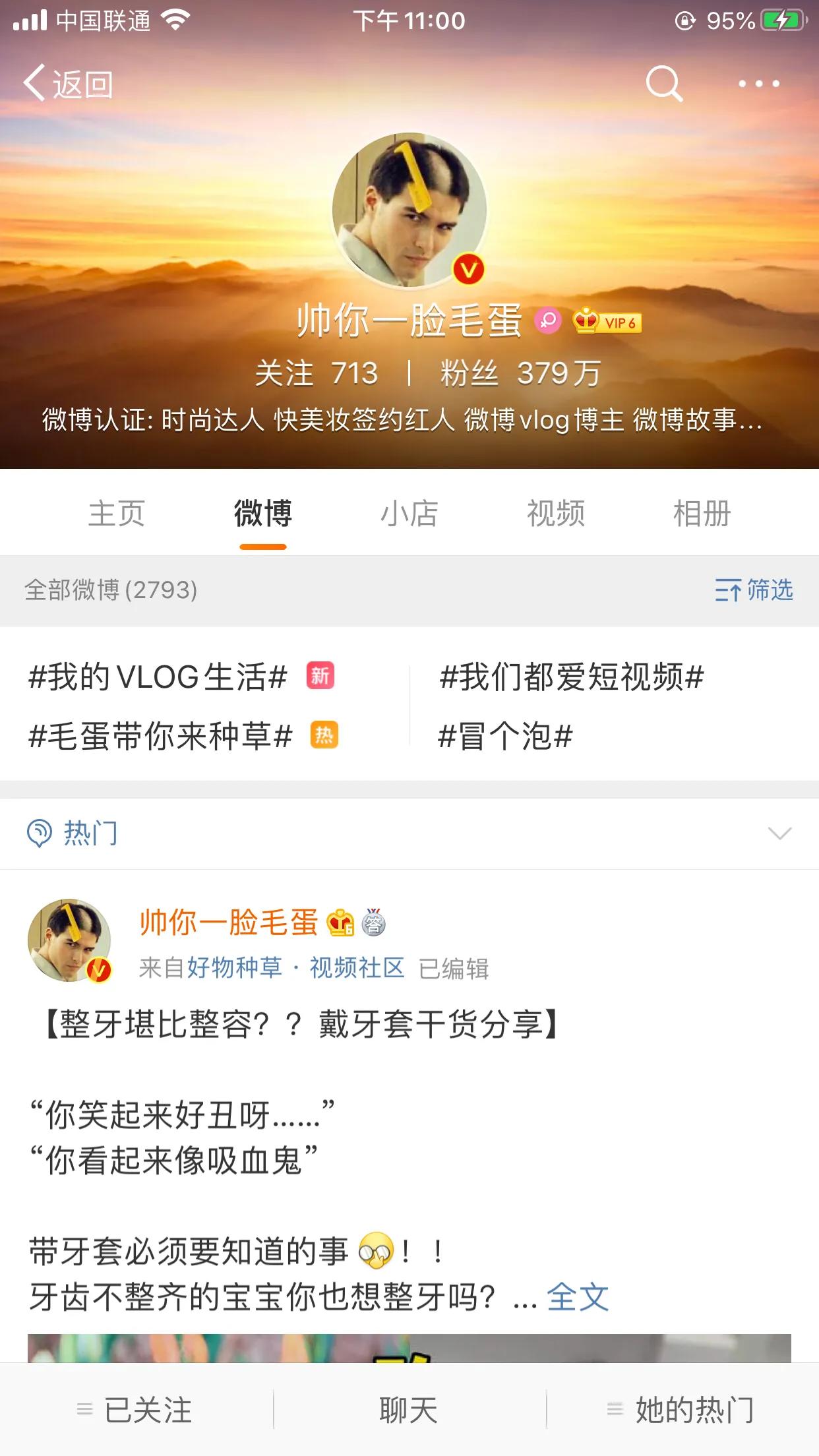 美妆博主推荐好物护肤
