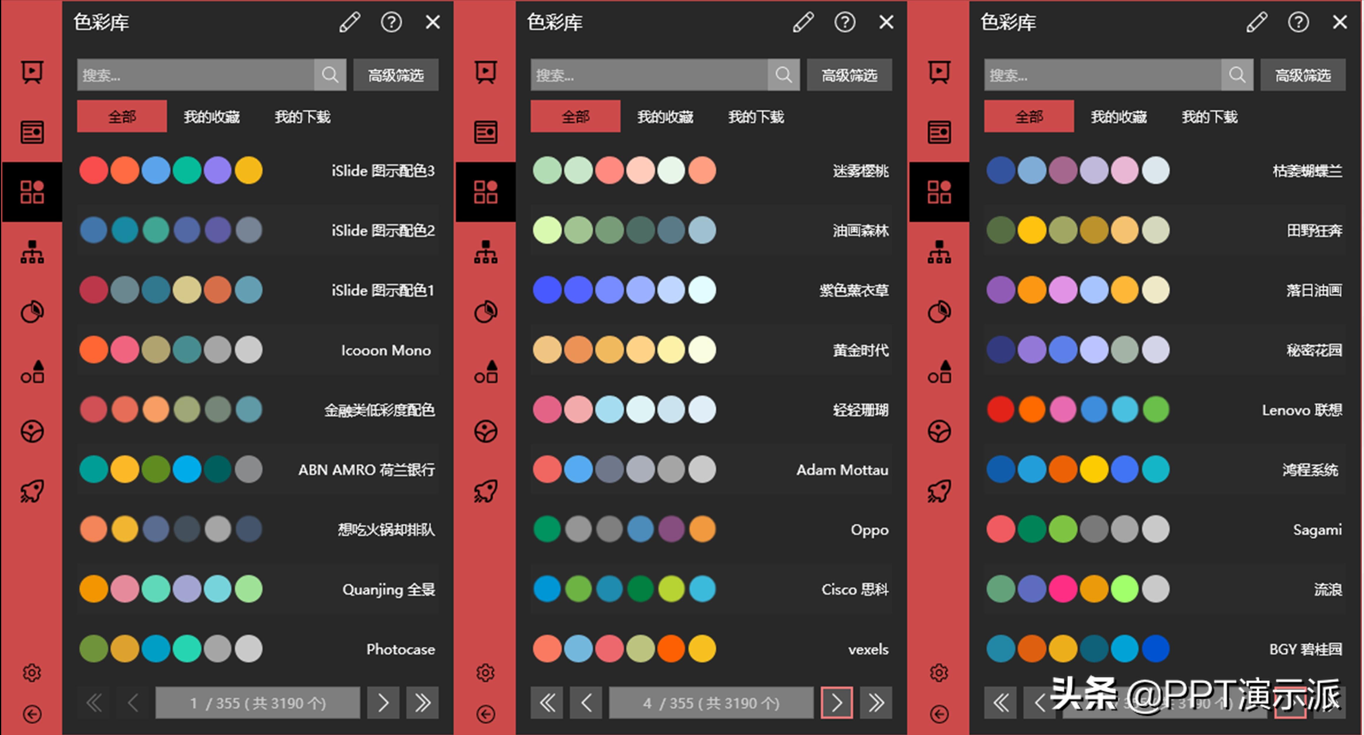 [制作ppt的软件]ppt制作的软件？
