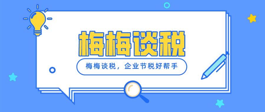 境内外合规：集团税务筹划面临的实际困境与改善方向，集团境内机构的所得税税率为多少