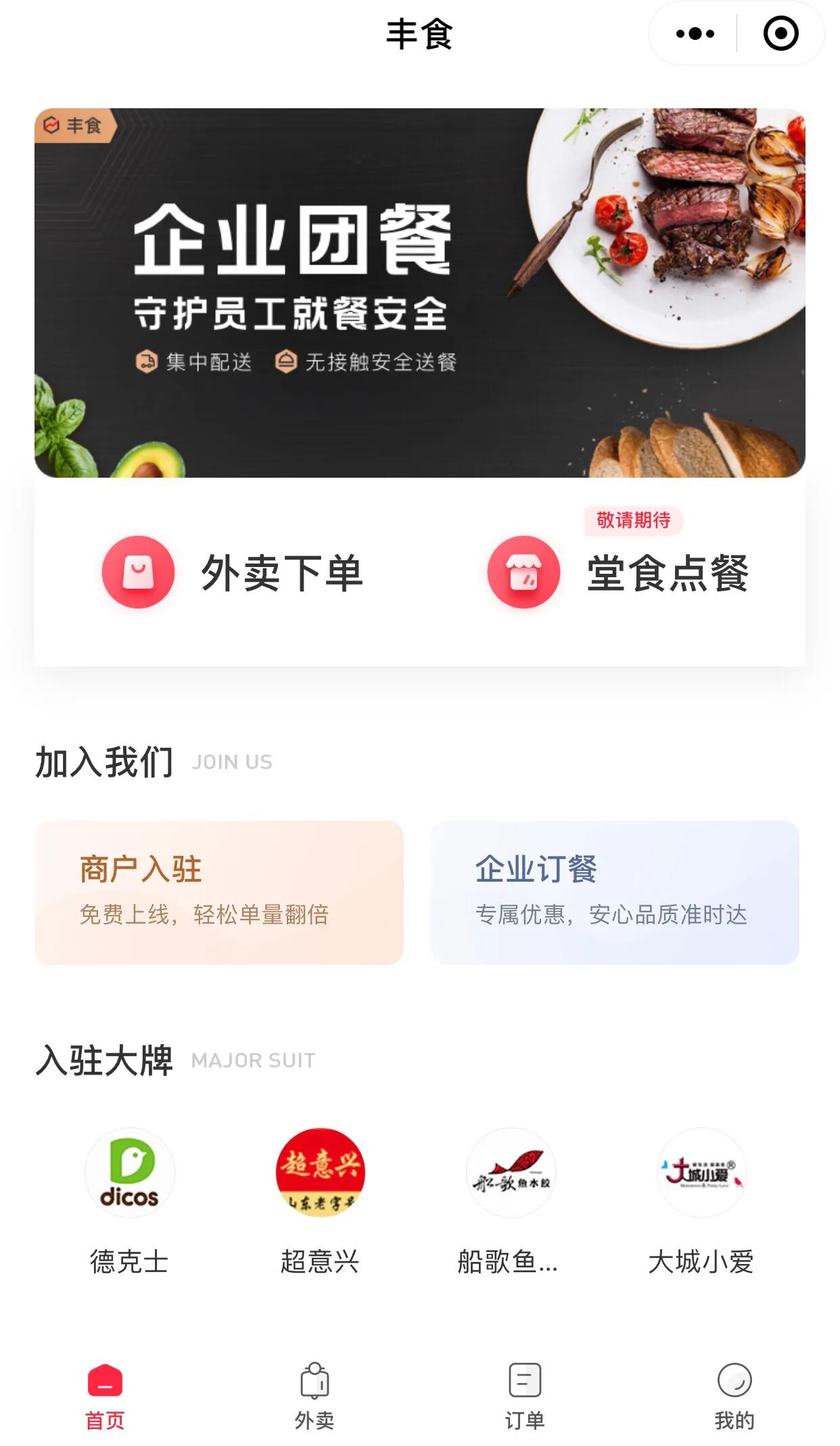 外卖大战月亏超万元外卖大战月亏超万元了