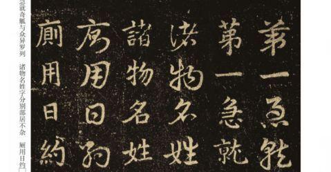皇象草书字体下载大全