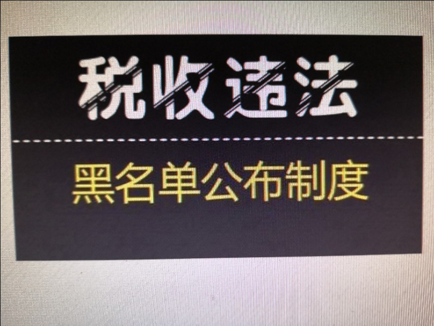 中国税务杂志社：解码数字经济时代下的税法问题与挑战，数字经济时代税务工作的探索